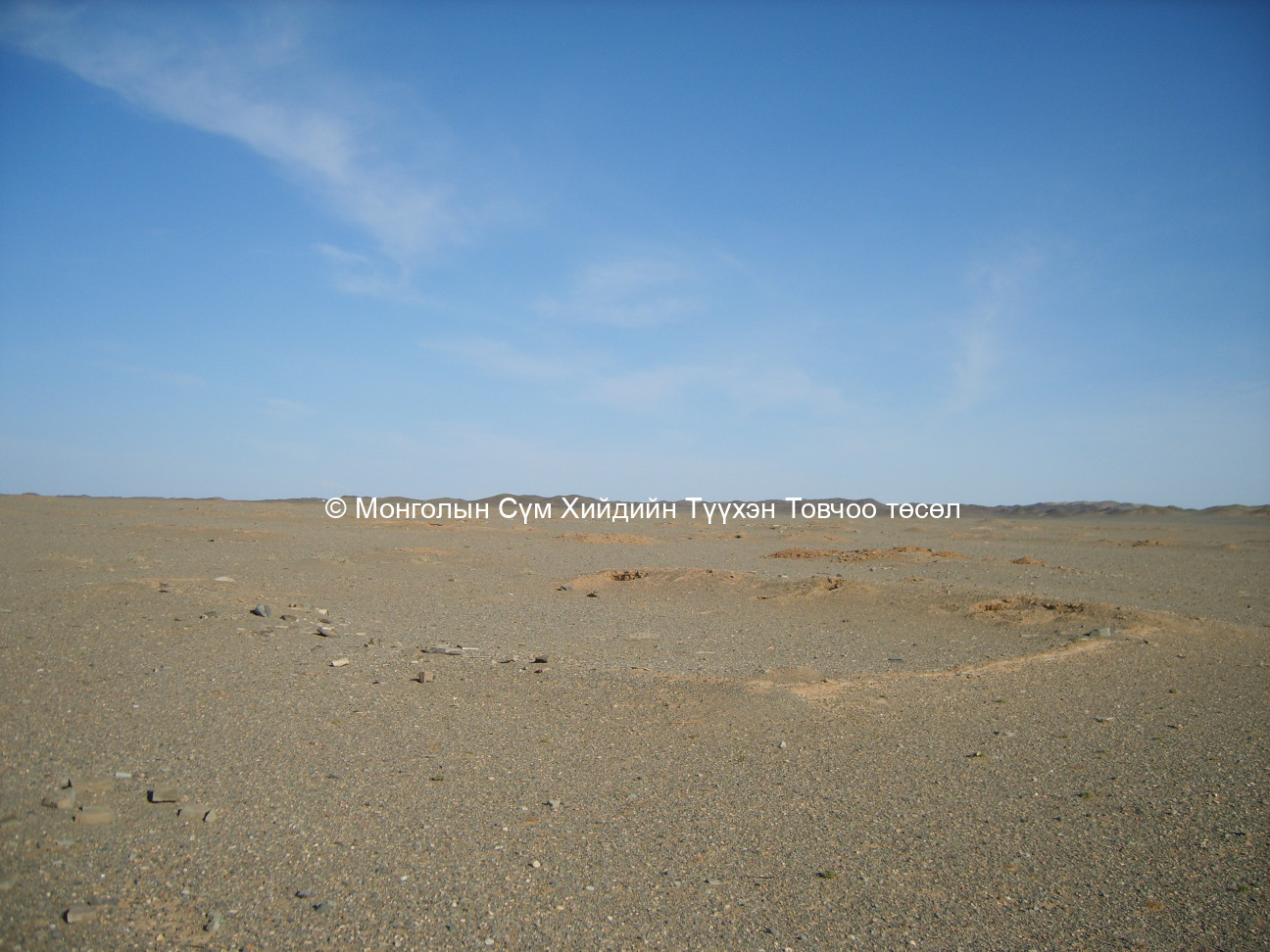 Үл мэдэгдэх айлын хашаа 